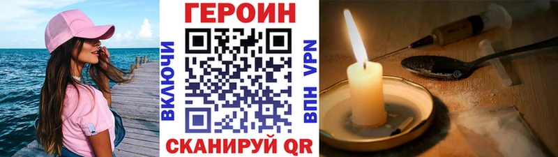сколько стоит Новый Уренгой Героин афганец