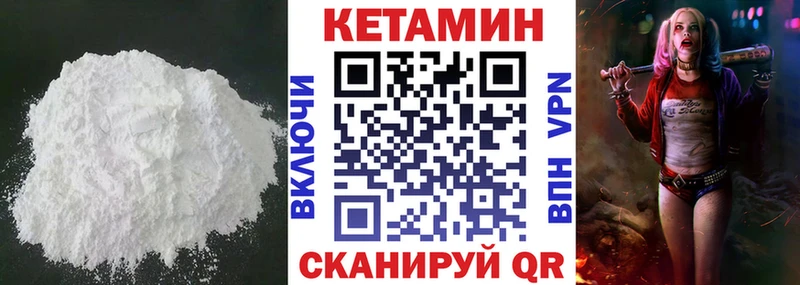КЕТАМИН ketamine Новый Уренгой