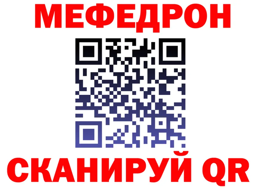 МЯУ-МЯУ кристаллы вход площадка KRAKEN Новый Уренгой
