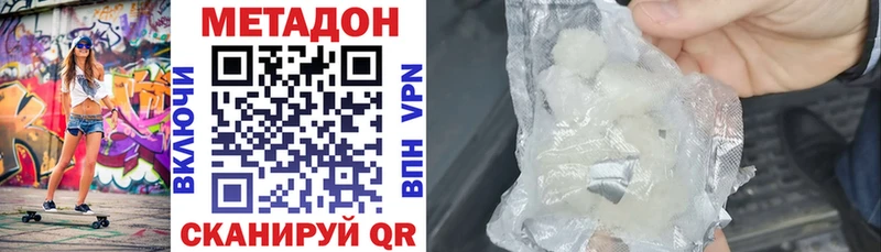МЕТАДОН VHQ  даркнет какой сайт  Новый Уренгой  где найти наркотики 